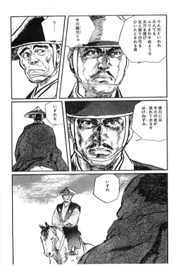 Page 147 of Hanzou no Mon Vol.14