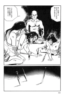 Page 165 of Hanzou no Mon Vol.14