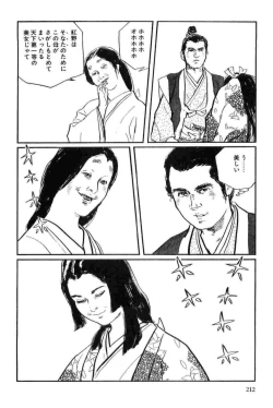 Page 215 of Hanzou no Mon Vol.14