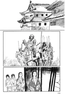 Page 223 of Hanzou no Mon Vol.14