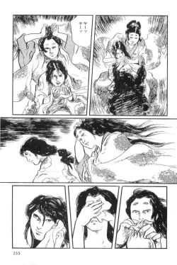 Page 236 of Hanzou no Mon Vol.14