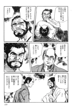 Page 242 of Hanzou no Mon Vol.14