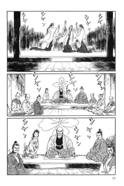 Page 25 of Hanzou no Mon Vol.14