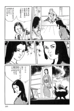 Page 268 of Hanzou no Mon Vol.14