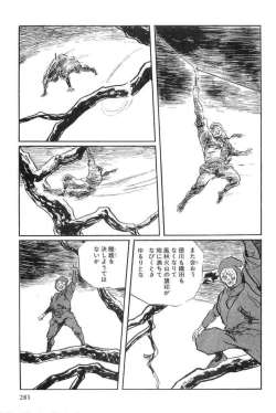 Page 284 of Hanzou no Mon Vol.14