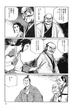 Page 28 of Hanzou no Mon Vol.14