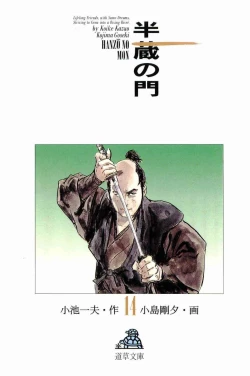 Page 3 of Hanzou no Mon Vol.14