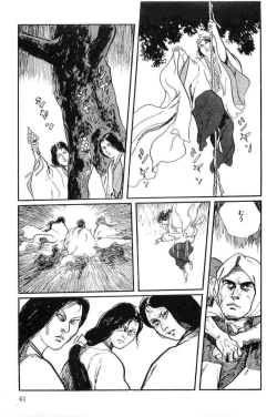 Page 44 of Hanzou no Mon Vol.14