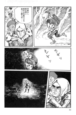 Page 45 of Hanzou no Mon Vol.14