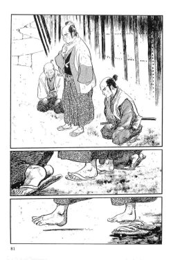 Page 84 of Hanzou no Mon Vol.14