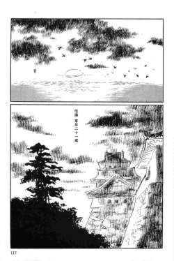 Page 120 of Hanzou no Mon Vol.15