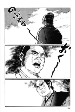 Page 123 of Hanzou no Mon Vol.15