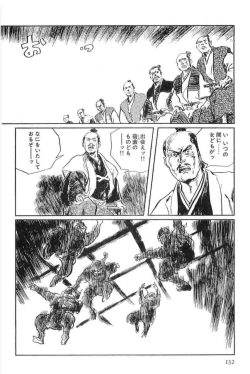 Page 135 of Hanzou no Mon Vol.15