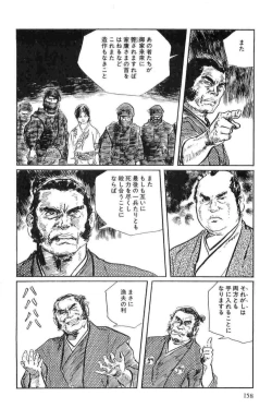 Page 161 of Hanzou no Mon Vol.15