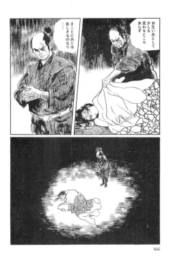 Page 169 of Hanzou no Mon Vol.15