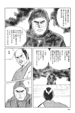 Page 189 of Hanzou no Mon Vol.15