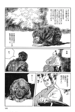 Page 192 of Hanzou no Mon Vol.15