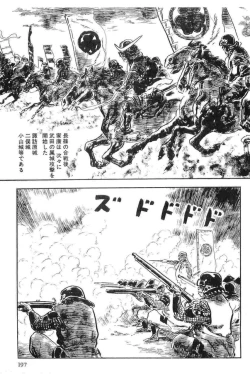 Page 200 of Hanzou no Mon Vol.15