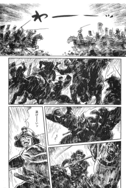 Page 220 of Hanzou no Mon Vol.15