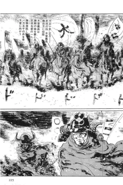 Page 228 of Hanzou no Mon Vol.15