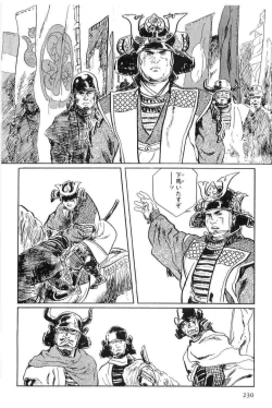 Page 233 of Hanzou no Mon Vol.15