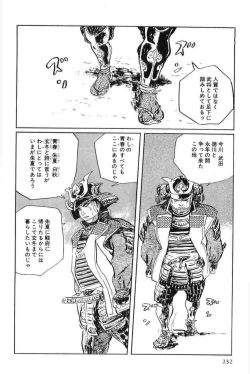 Page 235 of Hanzou no Mon Vol.15