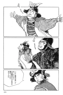 Page 236 of Hanzou no Mon Vol.15