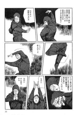 Page 24 of Hanzou no Mon Vol.15