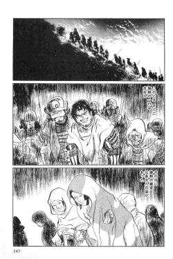 Page 250 of Hanzou no Mon Vol.15