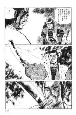 Page 260 of Hanzou no Mon Vol.15