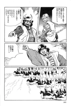 Page 265 of Hanzou no Mon Vol.15