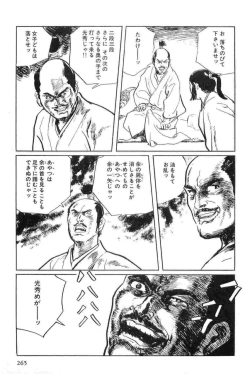 Page 268 of Hanzou no Mon Vol.15