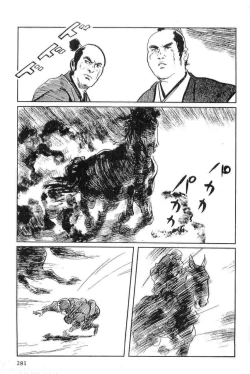 Page 284 of Hanzou no Mon Vol.15