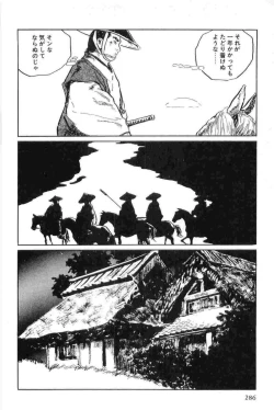 Page 289 of Hanzou no Mon Vol.15