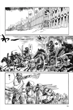 Page 51 of Hanzou no Mon Vol.15