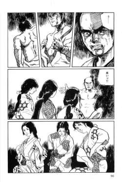 Page 99 of Hanzou no Mon Vol.15