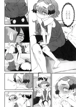 Page 186 of Shall We Game?