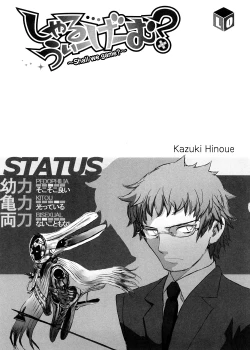 Page 199 of Shall We Game?