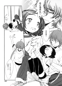 Page 207 of Shall We Game?