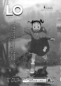 Page 225 of Shall We Game?