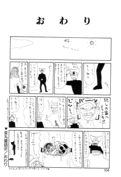 Page 105 of Shoujo Chaos