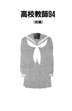 Page 10 of Shoujo Chaos