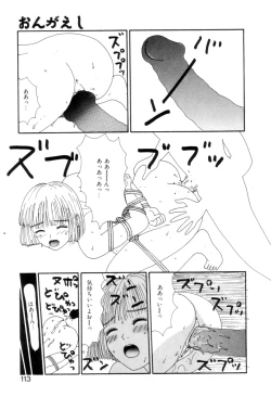 Page 114 of Shoujo Chaos