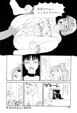 Page 117 of Shoujo Chaos