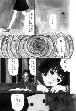 Page 118 of Shoujo Chaos