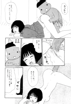 Page 123 of Shoujo Chaos