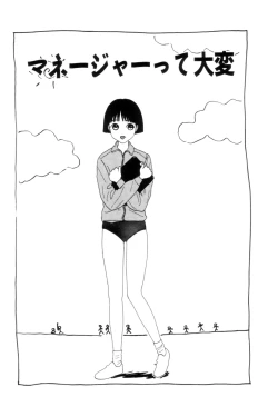 Page 130 of Shoujo Chaos