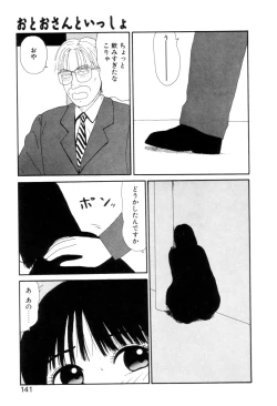 Page 142 of Shoujo Chaos