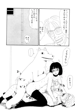 Page 151 of Shoujo Chaos