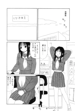 Page 15 of Shoujo Chaos